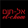 לוגו של אל-חום בע"מ אל-חום בע"מ - תמונת לוגו