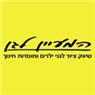 המעיין לגן