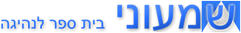 לוגו של שמעוני בי"ס לנהיגה שמעוני בי"ס לנהיגה - תמונת לוגו