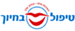 טיפול בחיוך -  ד"ר מאיר אבירם - תמונה