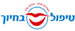 טיפול בחיוך - ד"ר מאיר אבירם - תמונה טיפול בחיוך - ד"ר מאיר אבירם - תמונה