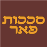 סככות פאר באשדוד סככות פאר באשדוד