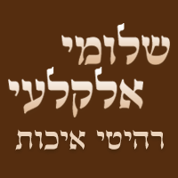 אלקלעי שלמה - נגריה בראשון לציון אלקלעי שלמה - נגריה בראשון לציון
