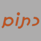 כתום בירושלים כתום בירושלים