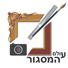 עולם המסגור בחיפה עולם המסגור בחיפה