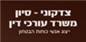 צדקוני - סיון עו"ד בתל אביב צדקוני - סיון עו"ד בתל אביב