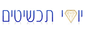 תכשיטי יוסי בחולון