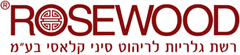 רוזווד ריהוט סיני קלאסי בע"מ בכוכב יאיר רוזווד ריהוט סיני קלאסי בע"מ בכוכב יאיר