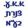 לוגו של א.א.ע. צנרת בע"מ א.א.ע. צנרת בע"מ - תמונת לוגו