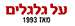 - תמונה - תמונה