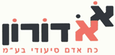 לוגו של ס. דורון ס. דורון - תמונת לוגו