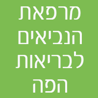 לוגו של ד"ר ואסים חטיב ד"ר ואסים חטיב - תמונת לוגו
