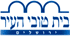 לוגו של בית טובי העיר בית טובי העיר - תמונת לוגו