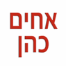 לוגו של א.א.א. אחים כהן א.א.א. אחים כהן - תמונת לוגו