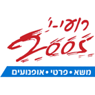 לוגו של רועי 2005 בהנהלת ויקי בדש רועי 2005 בהנהלת ויקי בדש - תמונת לוגו