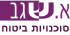 אילן-שגב - ביטוח ופיננסים בירושלים אילן-שגב - ביטוח ופיננסים בירושלים