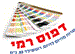 - תמונה - תמונה