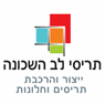 תריסי לב השכונה בפתח תקווה תריסי לב השכונה בפתח תקווה