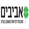 לוגו של אביבים סוכנות לביטוח - תמונת לוגו