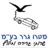לוגו של גרר מטרו - שירותי גרירה וחילוץ גרר מטרו - שירותי גרירה וחילוץ - תמונת לוגו