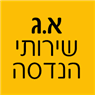 א.ג שירותי הנדסה בתל אביב א.ג שירותי הנדסה בתל אביב
