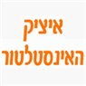איציק האינסטלטור בפתח תקווה איציק האינסטלטור בפתח תקווה