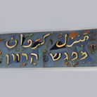 לוגו של מיפגש קרוואן אבו גוש מיפגש קרוואן אבו גוש - תמונת לוגו