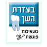 לוגו של ד"ר אלי לוין ד"ר אלי לוין - תמונת לוגו
