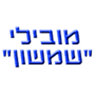 מובילי "שמשון" בפתח תקווה מובילי "שמשון" בפתח תקווה