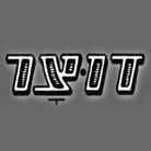 "דוצר" בע"מ בפתח תקווה "דוצר" בע"מ בפתח תקווה