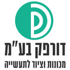 דורפק בע"מ ברמת השרון דורפק בע"מ ברמת השרון