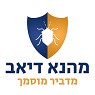 דיאב מהנא בנצרת דיאב מהנא בנצרת