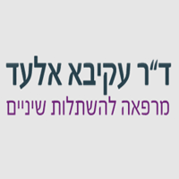 ד"ר אלעד עקיבא בתל אביב