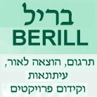 בריל- לוגו בריל- לוגו