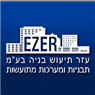 לוגו של חברת עזר תעוש בנייה בע"מ - תמונת לוגו