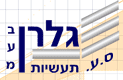 גלרן ס.ע תעשיות בע"מ בברקן גלרן ס.ע תעשיות בע"מ בברקן