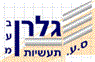 לוגו של גלרן ס.ע תעשיות בע"מ גלרן ס.ע תעשיות בע"מ - תמונת לוגו