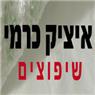 לוגו של א.כרמי שיפוצים ועבודות גבס - תמונת לוגו