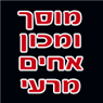 לוגו של בדיקת רכב לפני קניה מכון מרעי אחים מרעי - תמונת לוגו