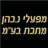 לוגו של נ.כהן מתכת בע"מ נ.כהן מתכת בע"מ - תמונת לוגו