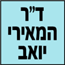 ד"ר המאירי יואב בחולון ד"ר המאירי יואב בחולון