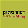 לוגו של דפוס בית וגן - תמונת לוגו