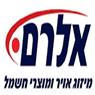 אלרם שיווק ושרותים בע"מ בירושלים אלרם שיווק ושרותים בע"מ בירושלים