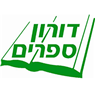 דורון ספרים בתל אביב דורון ספרים בתל אביב