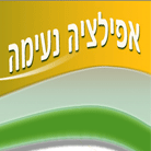 אפילציה נעימה בבאר שבע אפילציה נעימה בבאר שבע