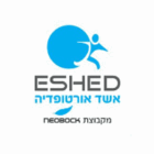 אשד אורטופדיה מתקדמת בע"מ בפתח תקווה
