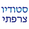 סטודיו צרפתי בחוסן סטודיו צרפתי בחוסן