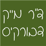 לוגו של ד"ר מייק דבורקיס - תמונת לוגו