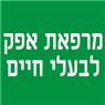 מרפאת אפק לבעלי חיים בראש העין מרפאת אפק לבעלי חיים בראש העין