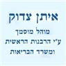 איתן צדוק - מוהל מוסמך במודיעין-מכבים-רעות איתן צדוק - מוהל מוסמך במודיעין-מכבים-רעות